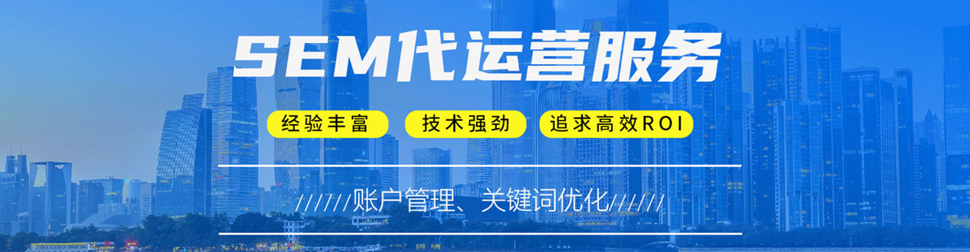 阿拉尔sem服务